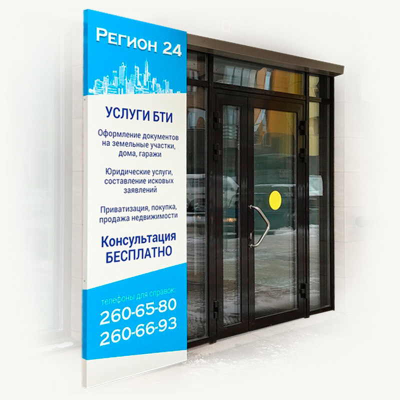 Несветовые вывески